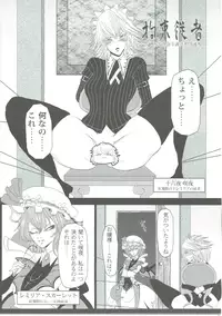 (Kouroumu 12) [Akai Hitomi to Aoi Tsuki (Various)] Sakuya-san no Oshikko no Ana Goudou ~Koko no Ana ga Mitai!~ (Touhou Project)