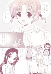 (C71) [Imomuya Honpo (Azuma Yuki)] LoliColle 2 - Yousei no Utage Soushuuhen Ge (Original)