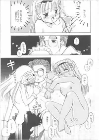 [Kayanagi Takahiro] Maid-san to Boku