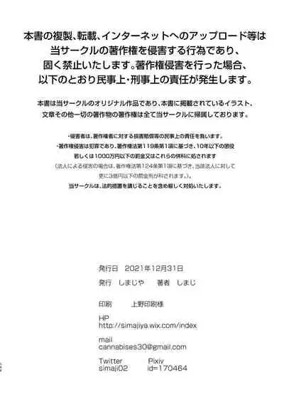 [Shimajiya (Shimaji)] Shimajiya Sousaku Tanpen Soushuuhen