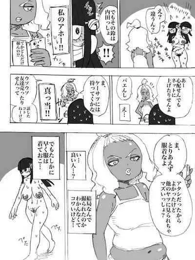 Roshutsu Ganbou Shin Shoujo