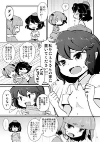 [04 (KTY)] Gekiroku Kappa Micchaku 24-ji!! (Touhou Project) [Digital]