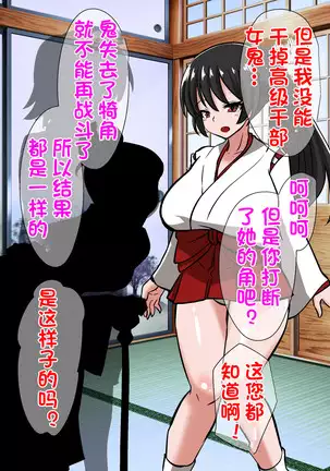 Onmyouji Kuroi Shouko no Haiboku