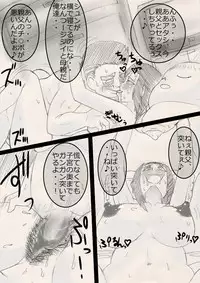 [Freehand Tamashii] Musume o Netoruze!