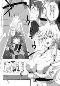 [Kitsune (Tachikawa Negoro)] Suiko to Ii Koto (Cardfight!! Vanguard)