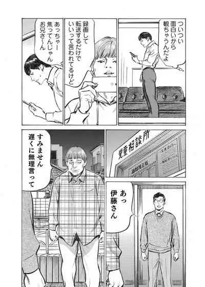 [Hazuki Kaoru] Ore wa Tsuma no Koto o Yoku Shiranai 1-10