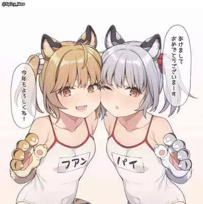 双寅の姉妹丼を美味しく食べるだけの絵