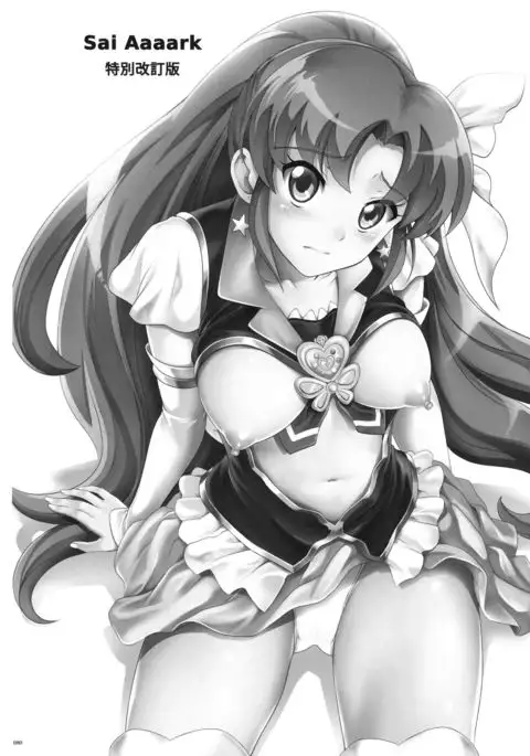 1005YORO Cyclone no Soushuuhen