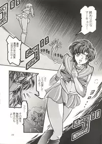 (C45) [Shounen Yuuichirou (Various)] Shounen Yuuichirou Vol. 11 (Bishoujo Senshi Sailor Moon)