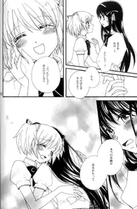 (C80) [Myao (Morinaga Milk)] Heaven is here, my love (Puella Magi Madoka☆Magica)