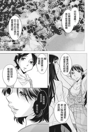 Houbou no Oyako Ch. 1 Natsuo no Hatsutaiken