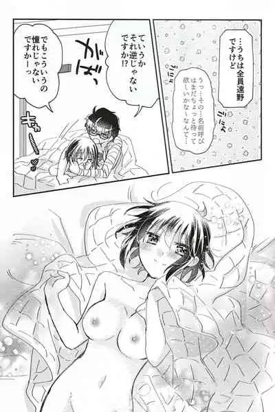 (C99) [Ouun (Uyuki)] Ookami-kun nara (Tsukihime)