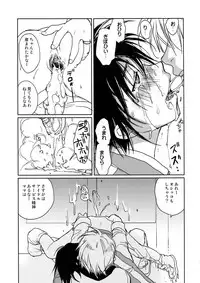 [CROCODILE-Ave. (Gangstar Yoshio)] MegaGra kuma Sakana (Gravitation)