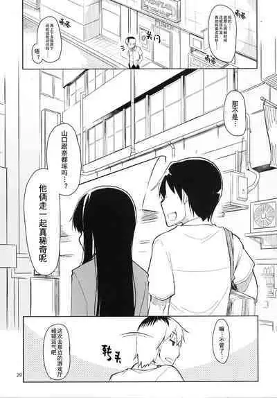 Natsuzuka-san no, Himitsu. Soushuuhen Kouhen | 奈都塚同学的秘密。总集篇 后篇