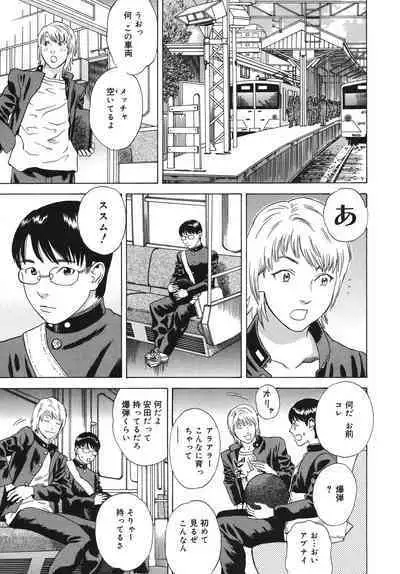 Moujhu - Bête Obscène