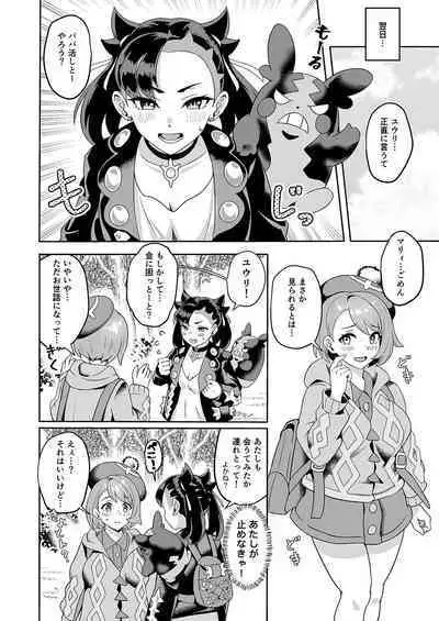 台湾FF42新刊【友達と一緒なら OO活してもいいの?】