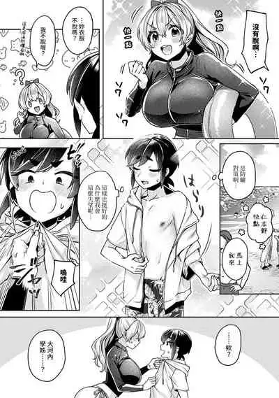 Ookouchi Senpai wa Nekokawaigari shitai Ch. 1-8