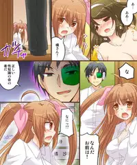 [Amulai Sweet Factory] Onna Doushi nante Ikenai to Omoimasu. S&M