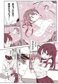 (COMIC1☆13) [NOVELIZE (Hamaken.)] Dainana Kuchikutai hamaken collection Soushuuhen + Ushio-chan no Ohanami Oppai Sakurazake. (Kantai Collection -KanColle-)