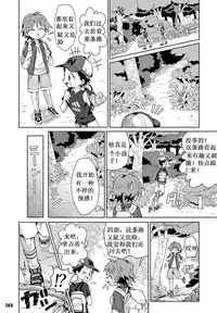 (Shota Scratch 24) [Gymno (Kiriya)] School Boys! Kitsunetsuki Hen (GYMNO Soushuuhen Sono 2) [Chinese]