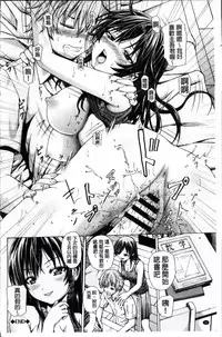 [Neko Mode] Hatsu Kyun! | 初次夾緊! [Chinese]