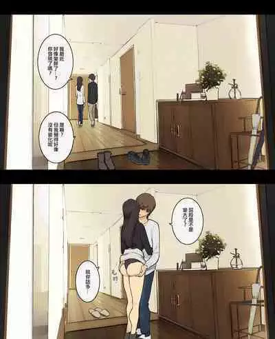 [Wakamatsu] Otto to no kankei, furin aite to no kankei | 和老公的關係、和出軌對象的關係[Chinese] [ANDX個人漢化]