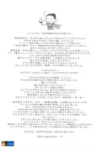 [KENIX (Ninnin!)] Nettai Ouhi 6 | Tropics Queen 6 (King of Fighters) [English] [SaHa]