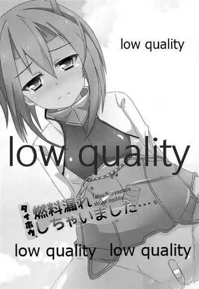 (C87) [aburi-claymore (SUKYARU)] Taihou Nenryoumore shichai mashita... (Kantai Collection -KanColle-)