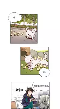 [Ramjak] Atonement Camp Ch.0-42 (Chinese)