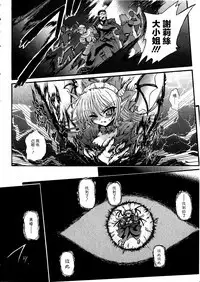 Ma ga Ochiru Yoru Demonic Imitator CH.1-7