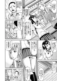 Mesubuta Zecchousai Nikubou Gimojiiiiiii