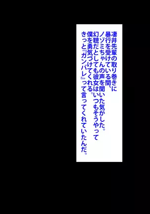 Boku o Ijimeteita Kuzuo ni Kanojo o Netoraremashita.