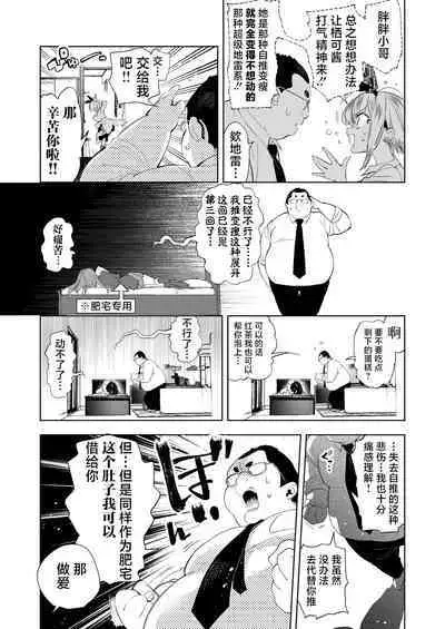 [Kamishiki (Kamizuki Shiki)] Onii-san, Watashi-tachi to Ocha Shimasen kaa? 9 [Chinese] [白杨汉化组] [Digital]