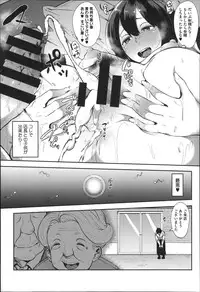 [Rocket Monkey] Jun-Ai Trickster