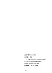 (Tengu-sama no Oshigoto 3) [Kitsune to Budou (Kurona)] DokiHata (Touhou Project)