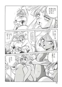 [Anthology] Doujin Anthology Bishoujo Gumi 1 (Various)