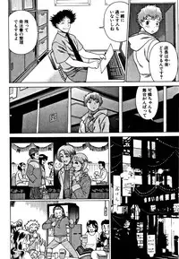 [Tamaki Nozomu] Nanairo Karen