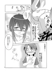 [ARCTIC PAN (Shaa Peipei)] Limit Break! (Mahou Sensei Negima!) [Digital]