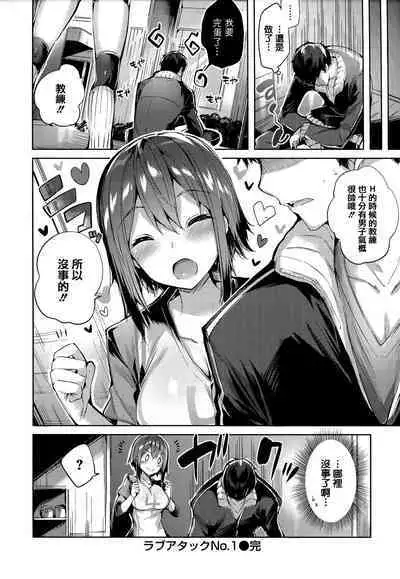 [kakao] Hatsujou Beam - Desirable Beam [Chinese]