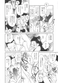 [Okano Ahiru] Touka Gengi Gekan