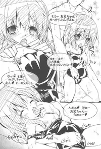 (C80) [Anzu Ame (Syouji Ayumu, Yuma Ryouhei, Shiina Yuuki)] Kikan Syrup -SUMMER, 2011-