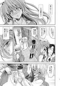 (C87) [Kawaraya Honpo (Kawaraya A-ta)] Kashidashichuu (Neon Genesis Evangelion)