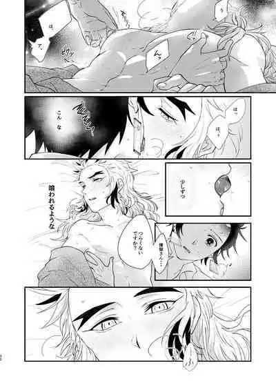 Kimi no Naka no Ore no Naka no