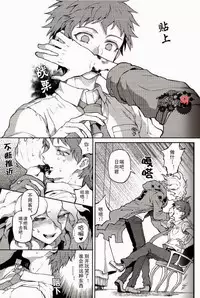 (Gakuen Trial) [ZCC (Zakiko)] Kuitsuku wa retsu (Super Danganronpa 2) [Chinese]