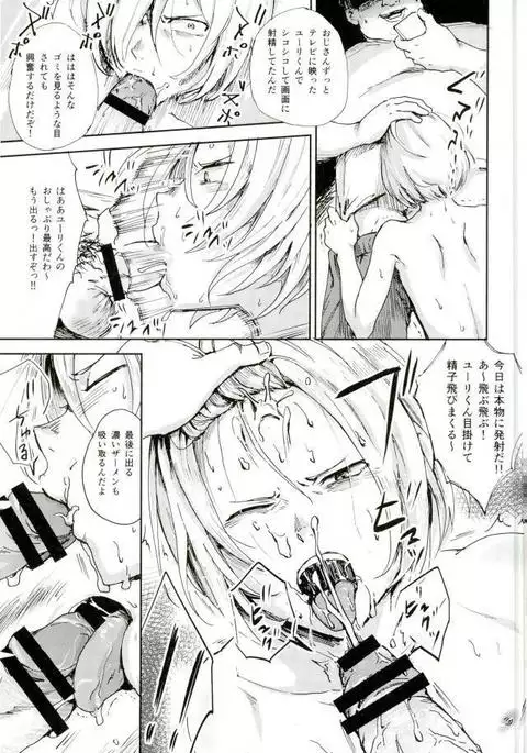 Jiai Fukaki Shounen to Jiai no Kohitsuji to Rakuen E no Kaihou