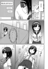 (C93) [Asatsuki Dou (Youta)] Roshutsu Shojo 2