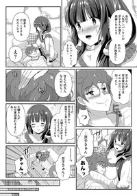 [Achumuchi] Hitozuma Fushin ~Inyoku ni Ochiru Bakunyuutachi~ [Digital]