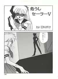 [Anthology] Bishoujo Doujinshi Anthology 3 - Moon Paradise 2 Tsuki no Rakuen (Bishoujo Senshi Sailor Moon)