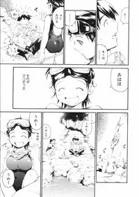 [Aizome Goro] Sentimental