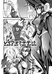 [Kanno Takashi] Megami Kanshoku - The Goddess Who is Raped [Digital]